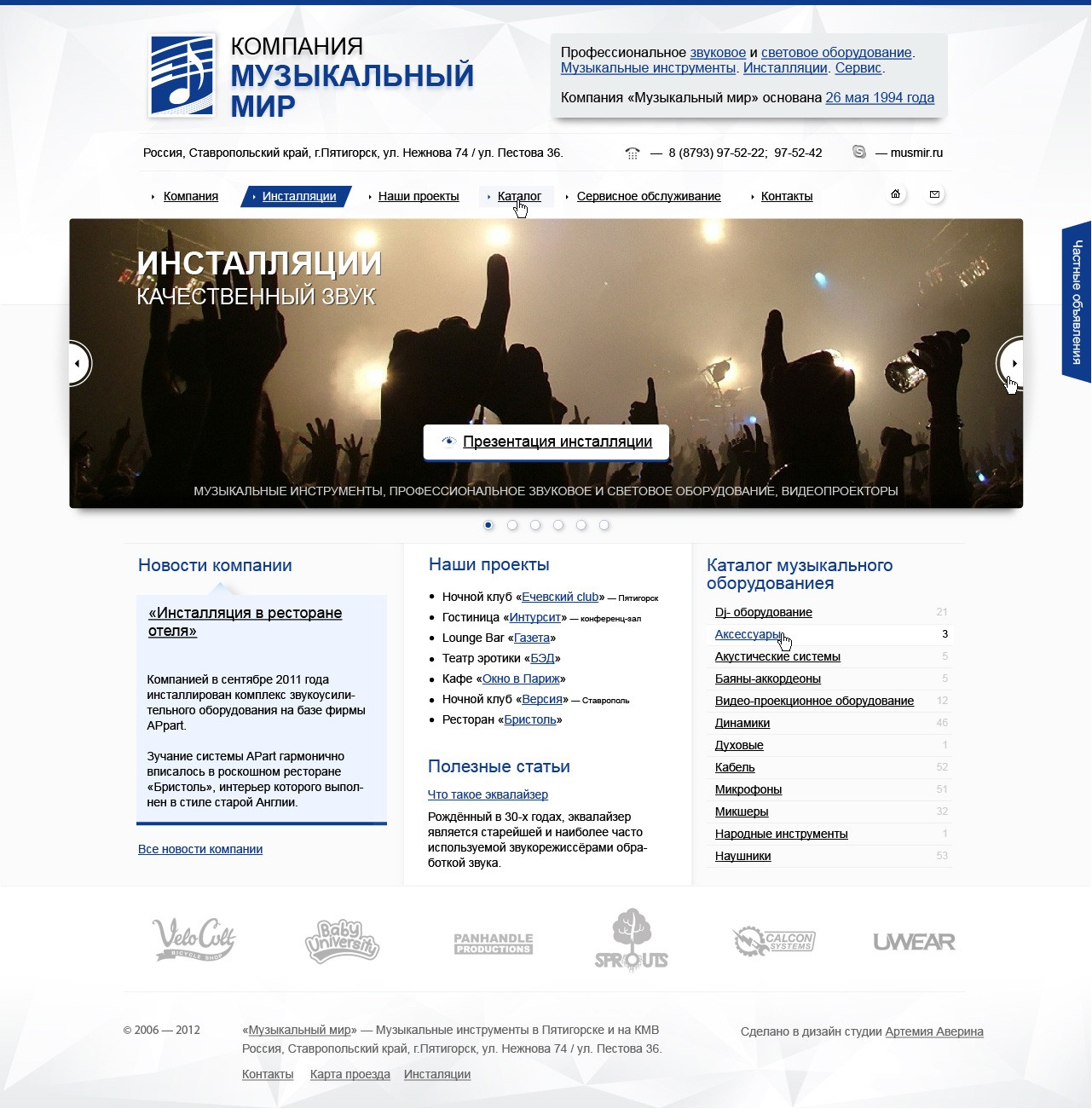 Работа в интернете в пятигорске