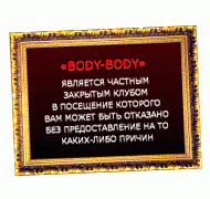 Разработка сайта для Body-Body - Red Erotic Club