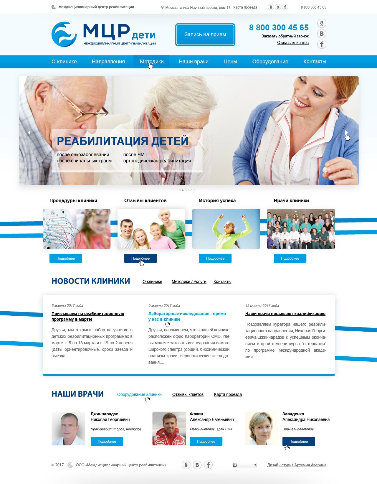 Разработка сайта детский реабилитационного центра МЦР-Дети Разработка сайта детский реабилитационного центра МЦР-Дети