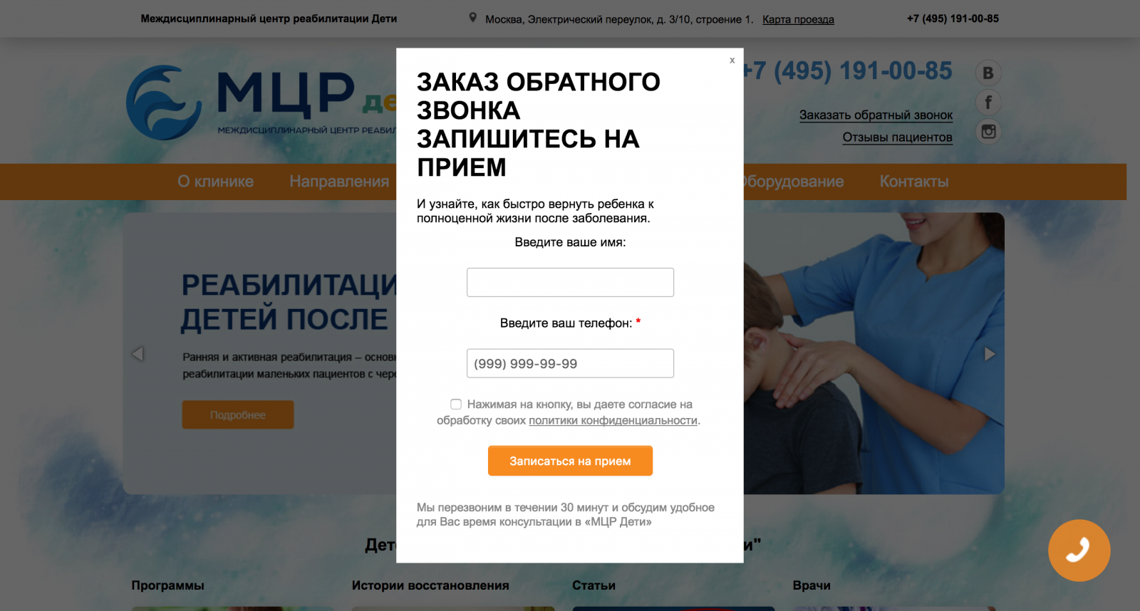 Разработка сайта детский реабилитационного центра МЦР-Дети Разработка сайта детский реабилитационного центра МЦР-Дети