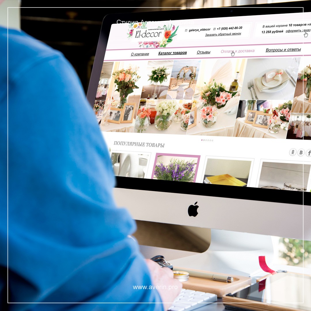 Разработка сайта для компании El-decor Разработка сайта для компании El-decor