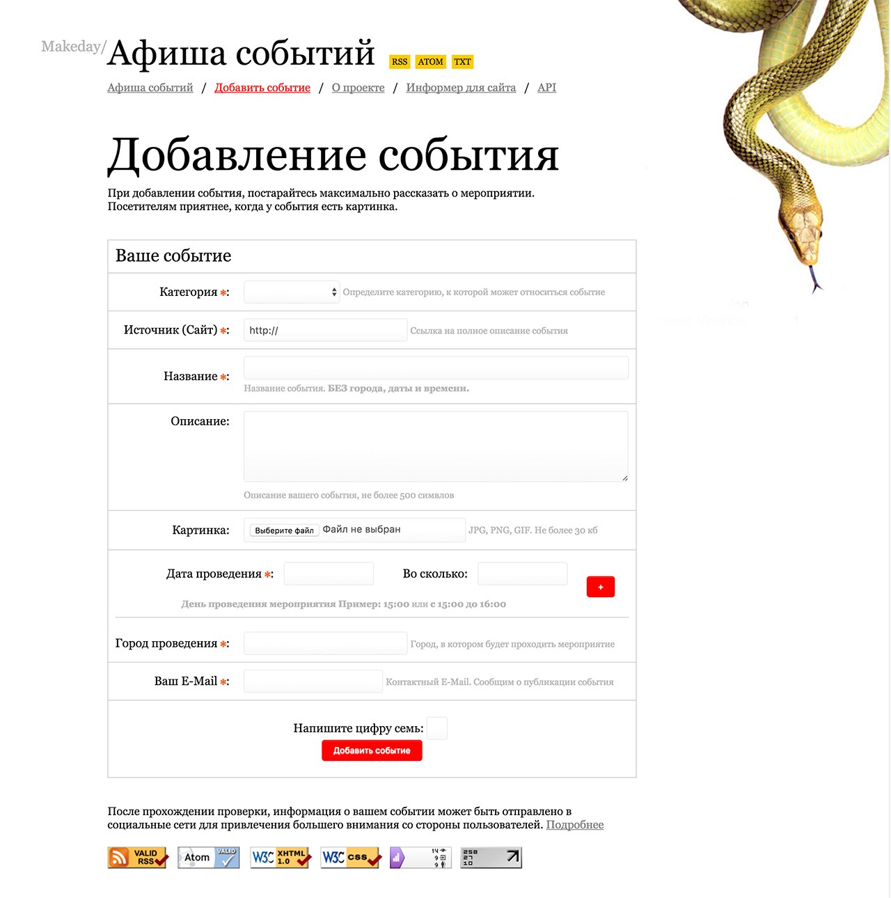 Создание афиши событий — Makeday.ru Создание афиши событий — Makeday.ru