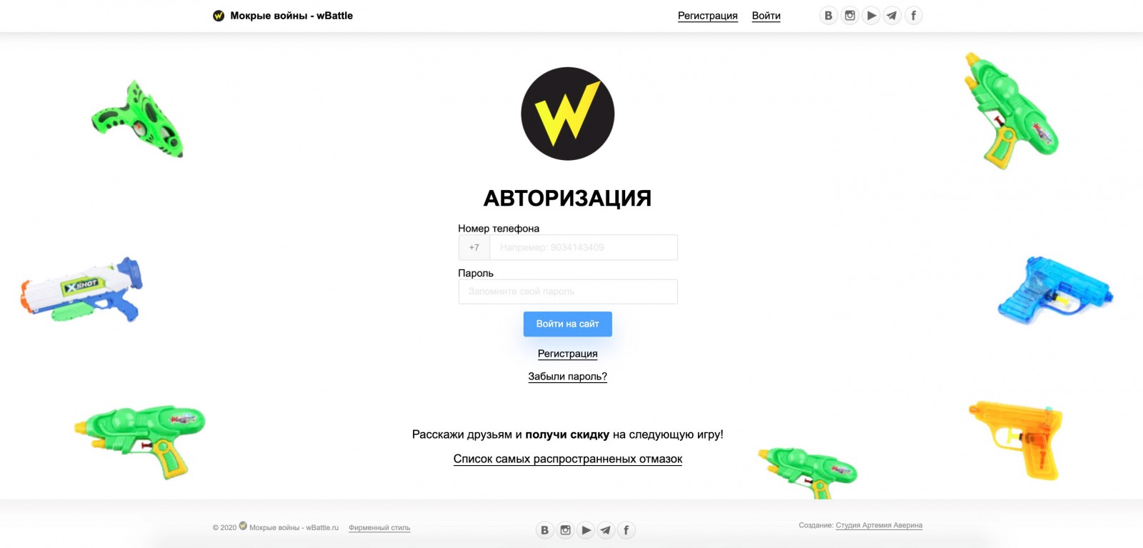 Сайт сервиса городские игры — Мокрые войны — wBattle.ru Сайт сервиса городские игры — Мокрые войны — wBattle.ru