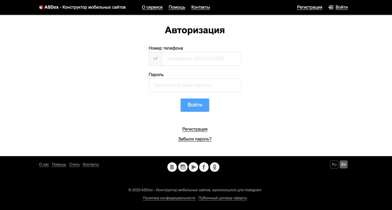 Конструктор сайтов ASDox — сделай сайт для своего бизнеса Конструктор сайтов ASDox — сделай сайт для своего бизнеса