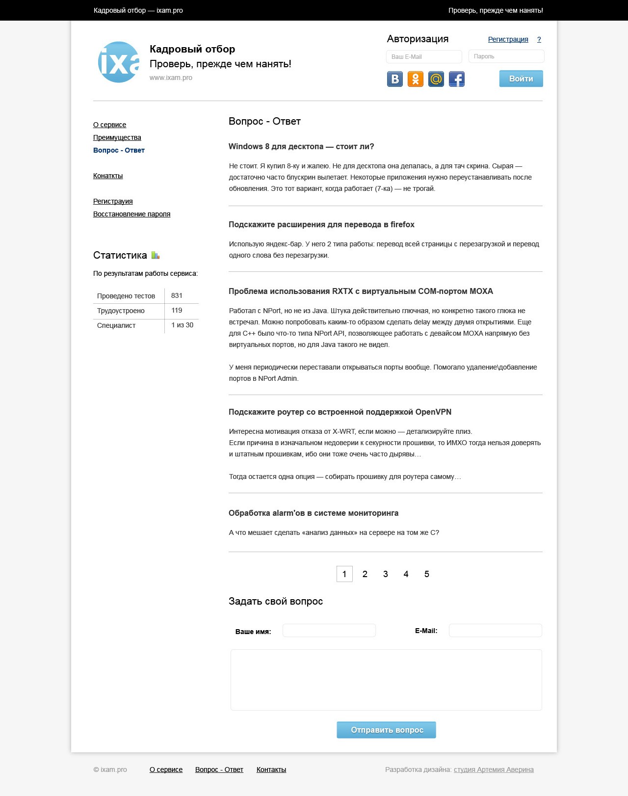 ixam — подбор бухгалтеров, кадровый отбор ixam — подбор бухгалтеров, кадровый отбор