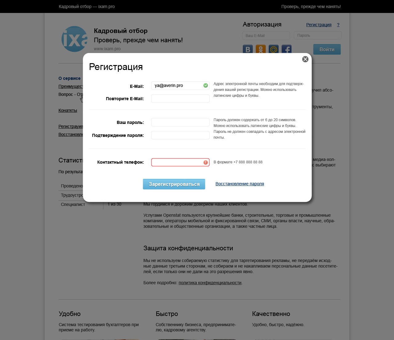 ixam — подбор бухгалтеров, кадровый отбор ixam — подбор бухгалтеров, кадровый отбор