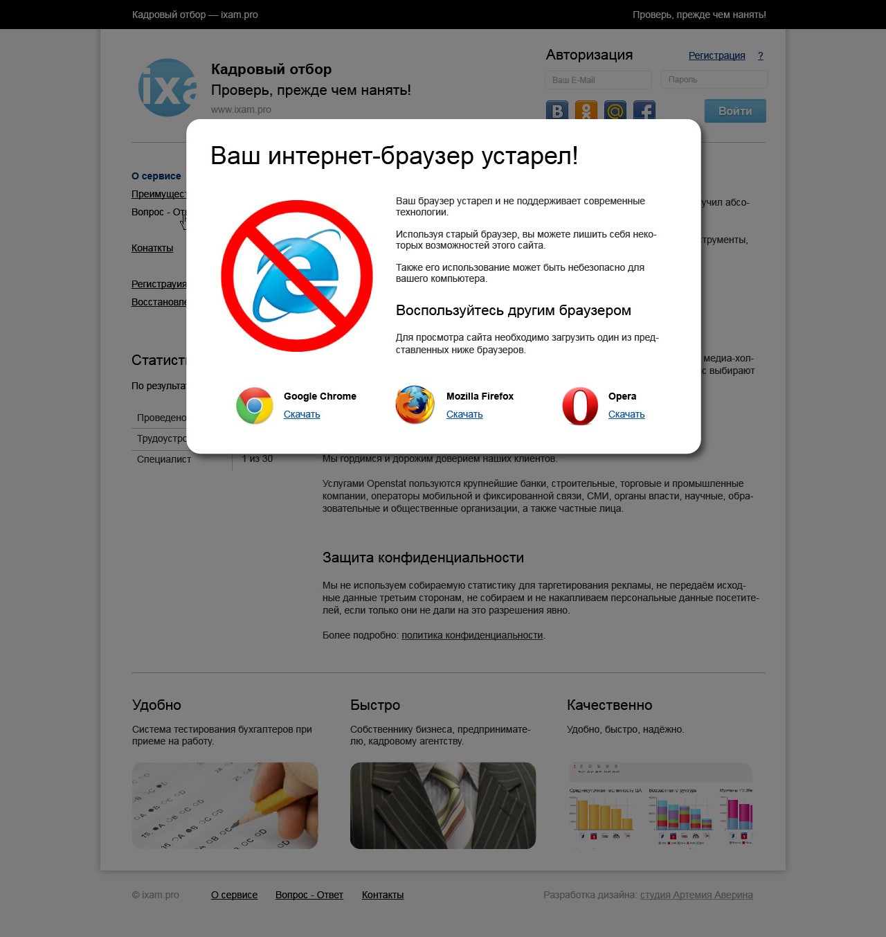 ixam — подбор бухгалтеров, кадровый отбор ixam — подбор бухгалтеров, кадровый отбор