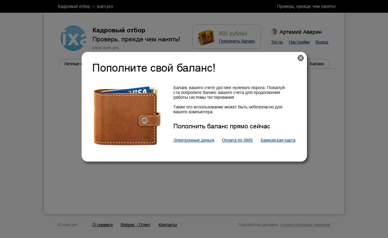 ixam — подбор бухгалтеров, кадровый отбор ixam — подбор бухгалтеров, кадровый отбор