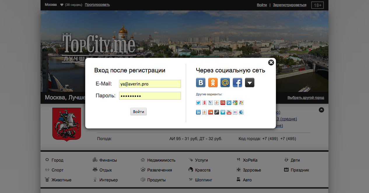 TopCity.me — лучшее в городе TopCity.me — лучшее в городе