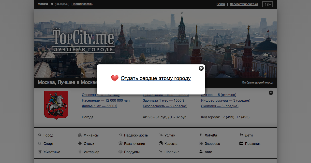 TopCity.me — лучшее в городе TopCity.me — лучшее в городе