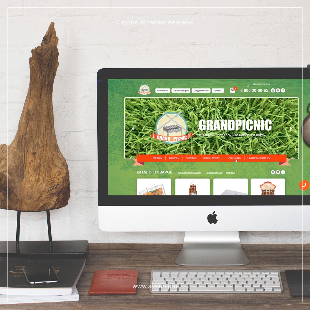 Производственная компании «GrandPicnic» Производственная компании «GrandPicnic»