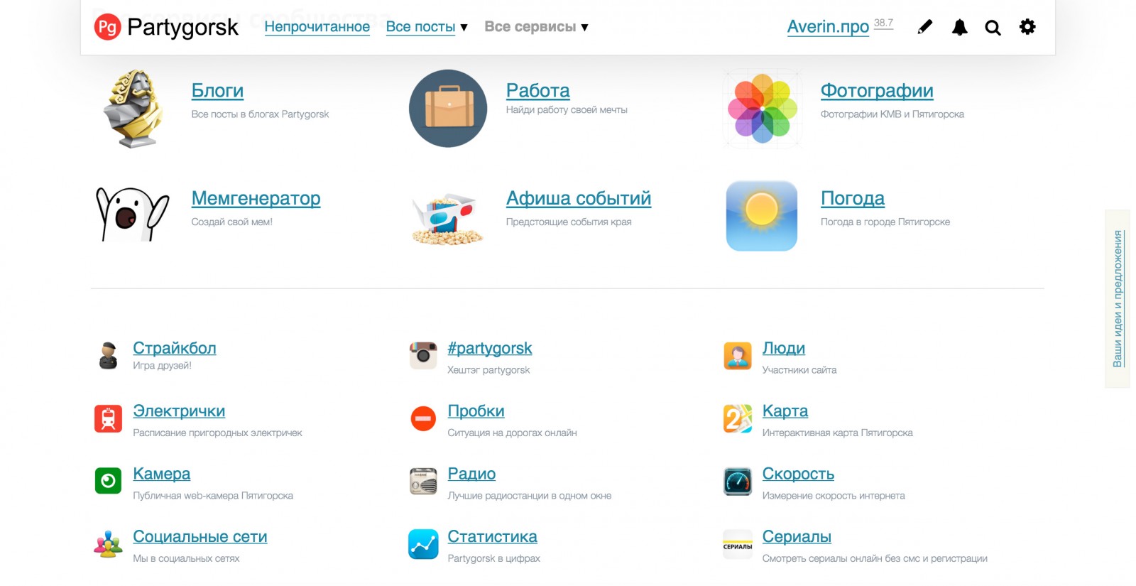 Твой интернет журнал — Partygorsk.com Твой интернет журнал — Partygorsk.com