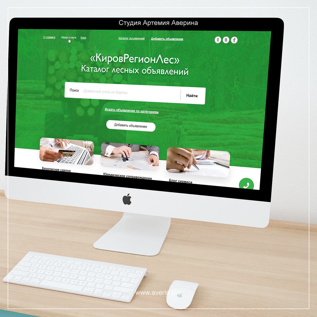Каталог объявлений «КировРегионЛес» Каталог объявлений «КировРегионЛес»