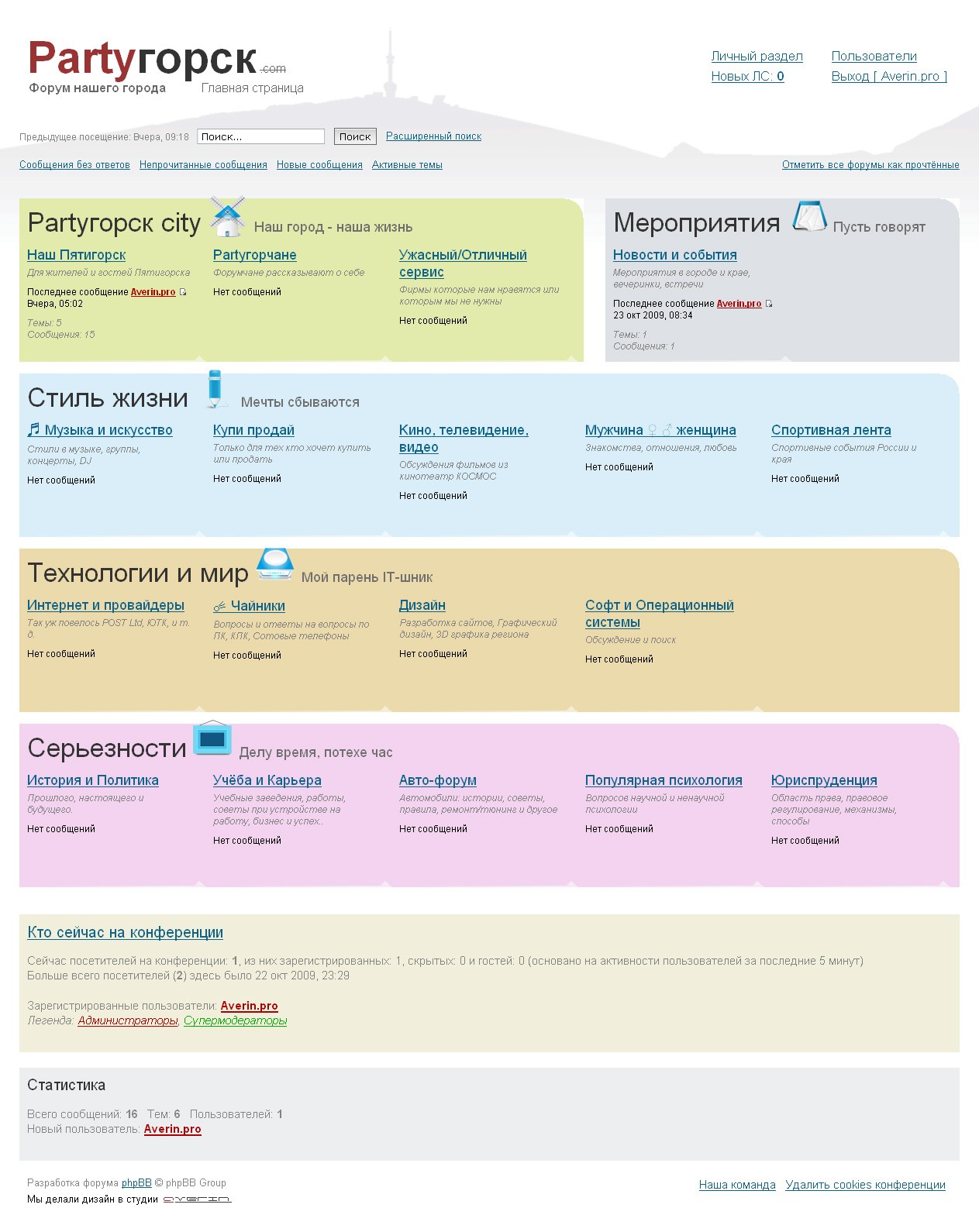 Разработка шаблона для форума «Partyгорск» Разработка шаблона для форума «Partyгорск»