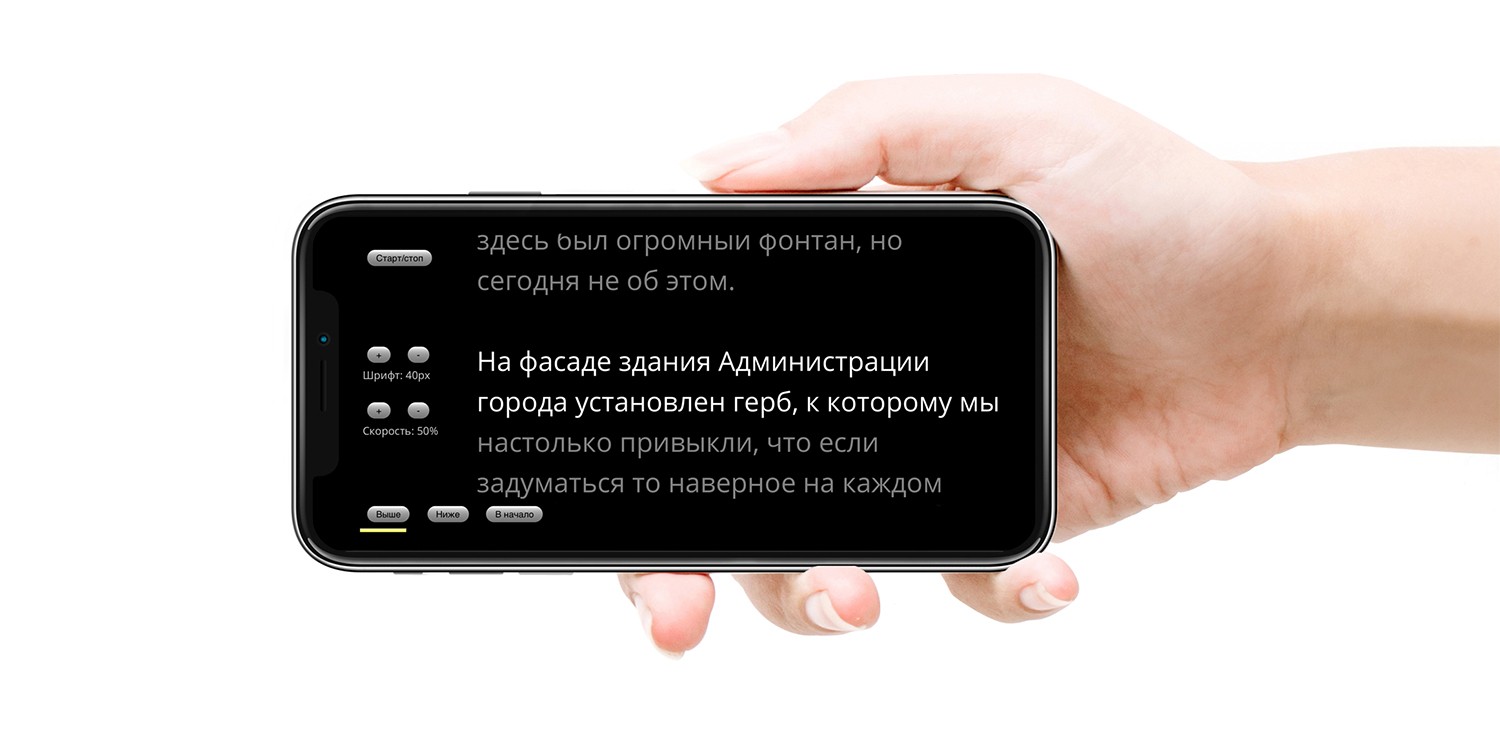 Телесуфлер Averin.pro Телесуфлер Averin.pro