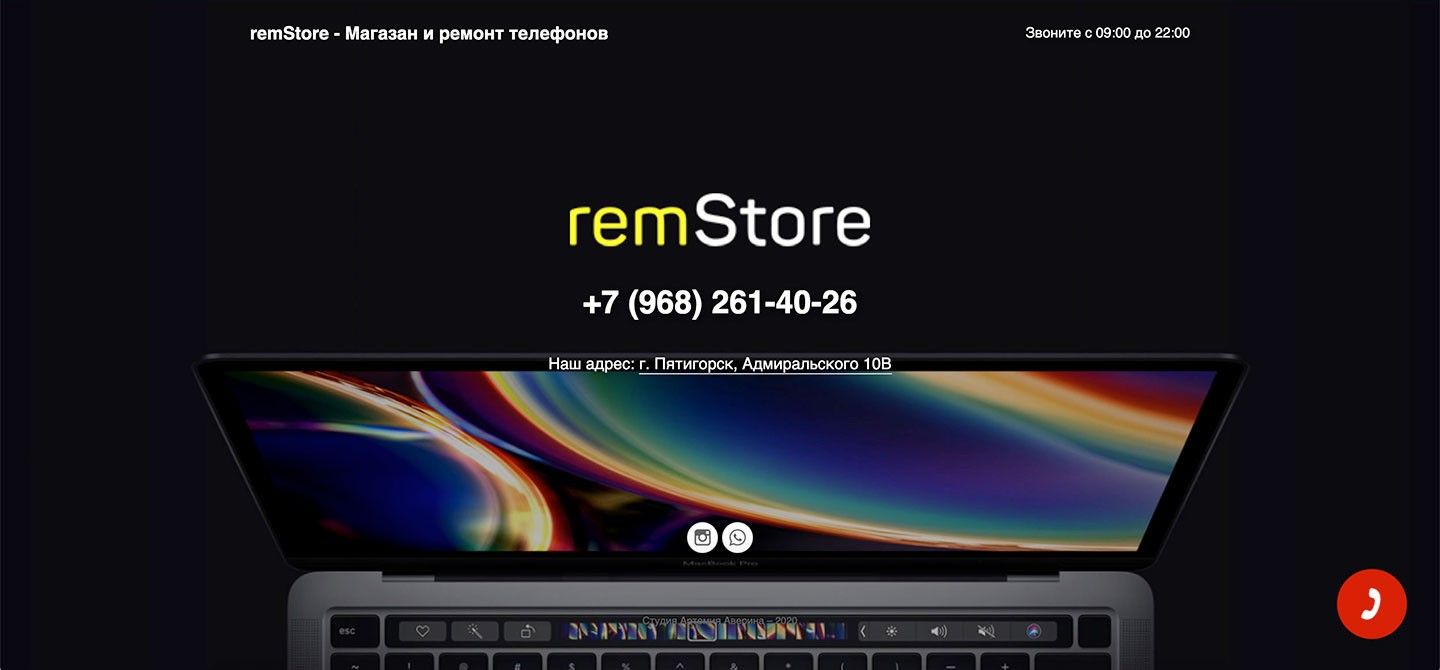 Магазин и ремонт телефонов remStore Магазин и ремонт телефонов remStore