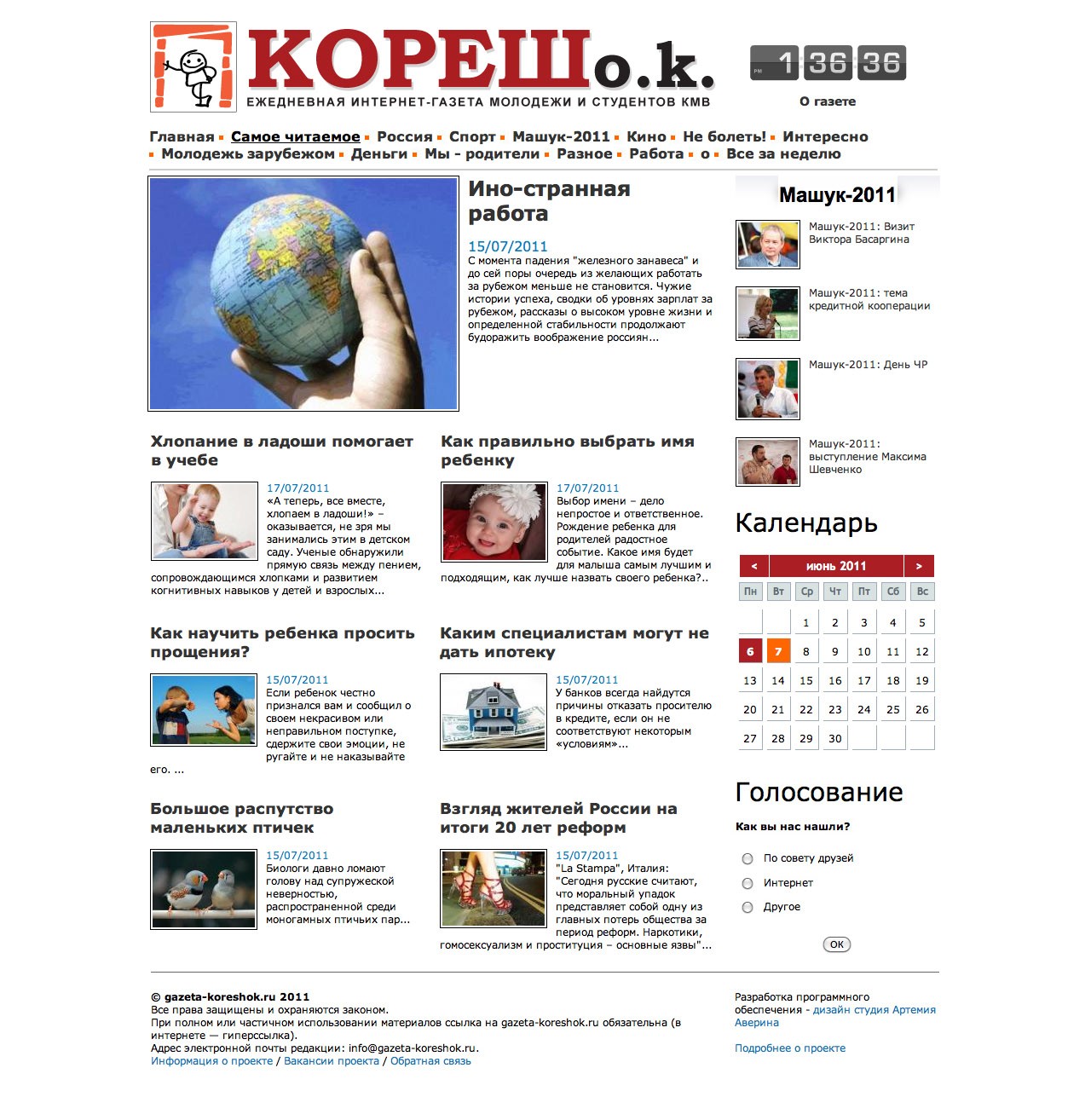 Газета КОРЕШ o.k. Газета КОРЕШ o.k.