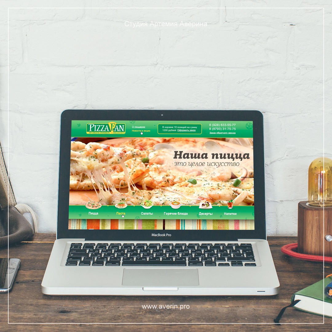 Сайт пиццерии Pizza-Fan Сайт пиццерии Pizza-Fan