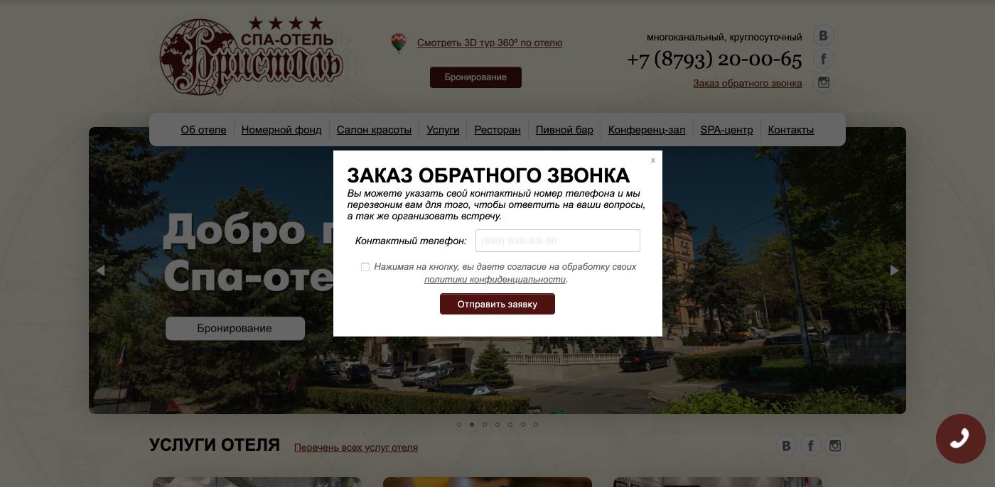 Гостиничный комплекс «Бристоль» Гостиничный комплекс «Бристоль»
