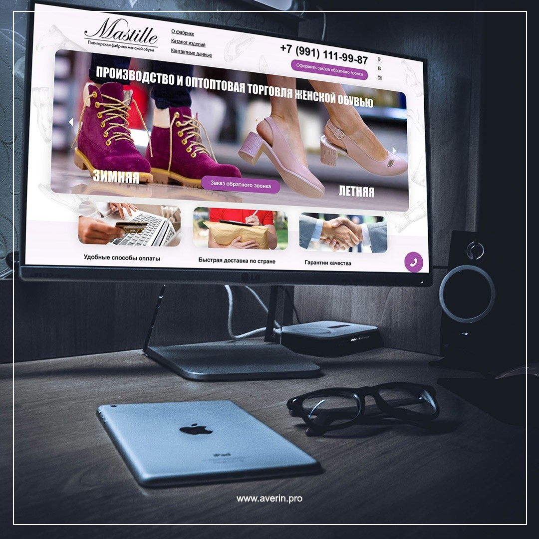 Mastille — Пятигорская фабрика женской обуви Mastille — Пятигорская фабрика женской обуви