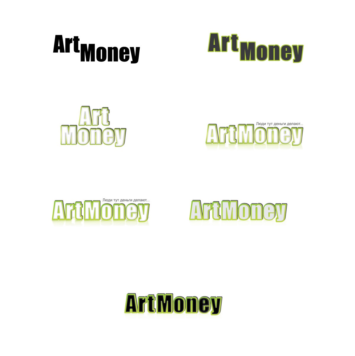 Эскизы при разработке логотипа «ArtMoney» Эскизы при разработке логотипа «ArtMoney»