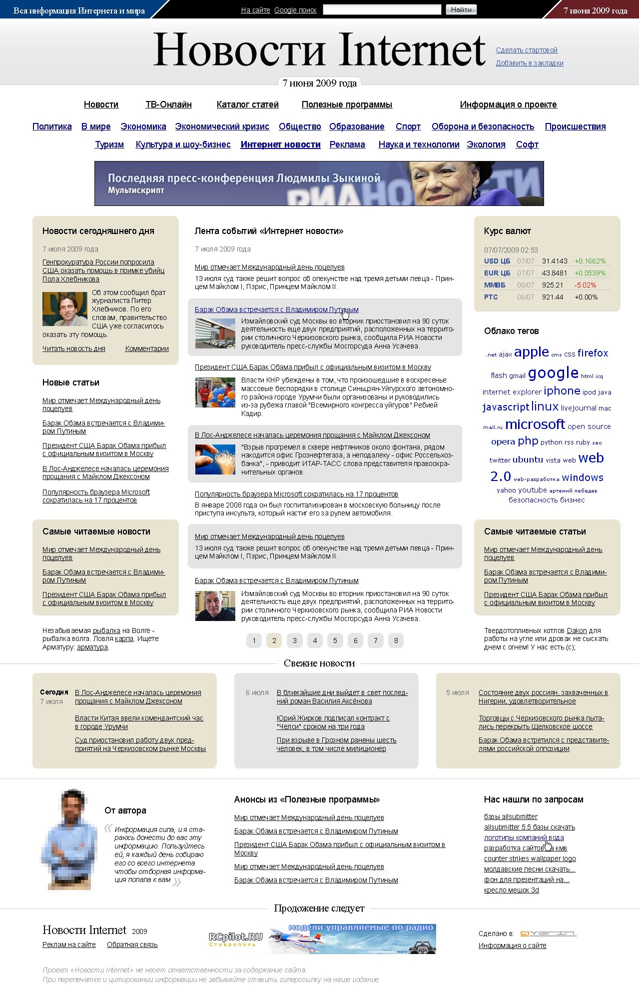 Daycopynews — Новости Интернет Daycopynews — Новости Интернет