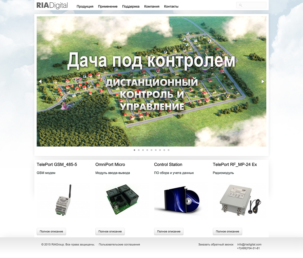 Сайт инженерной компании «RiaDigital» Сайт инженерной компании «RiaDigital»