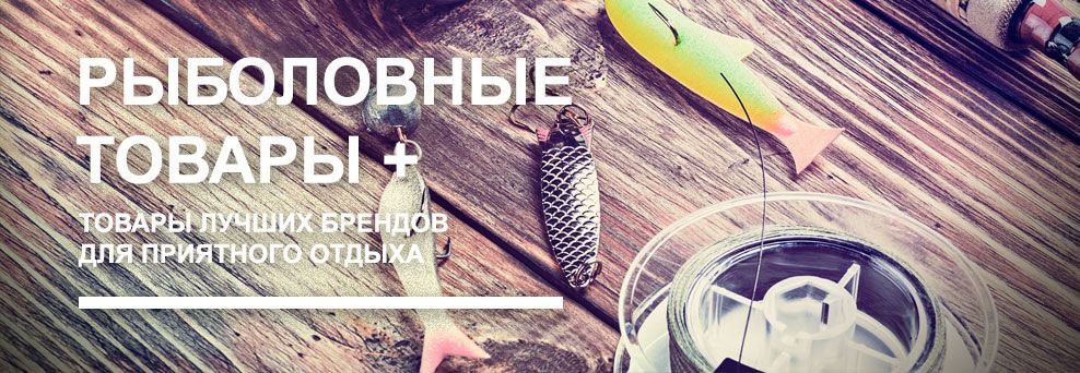 Создание интернет-магазина «Рыбалка туризм +» Создание интернет-магазина «Рыбалка туризм +»
