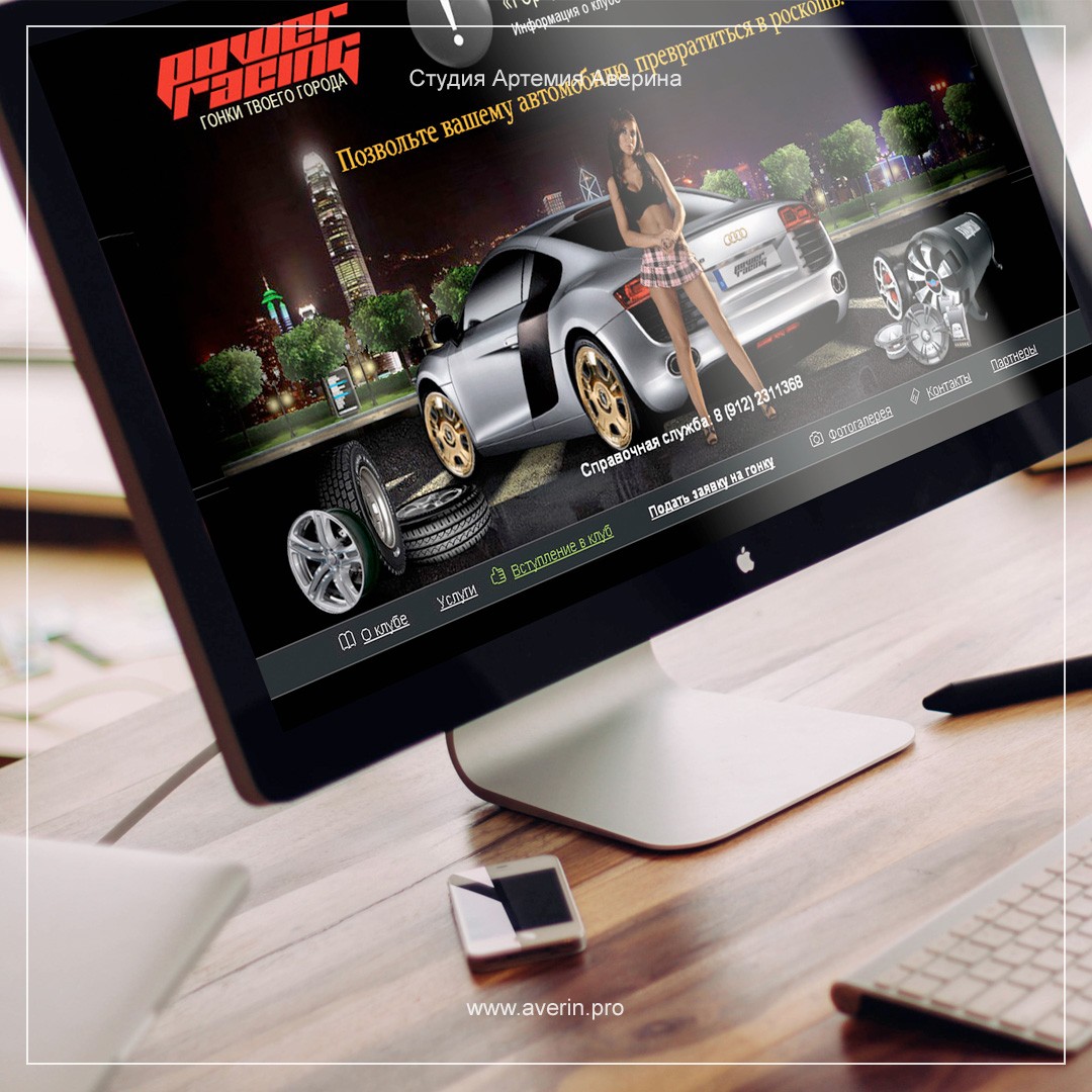 Разработка сайта Гоночный клуб PowerRacing Разработка сайта Гоночный клуб PowerRacing