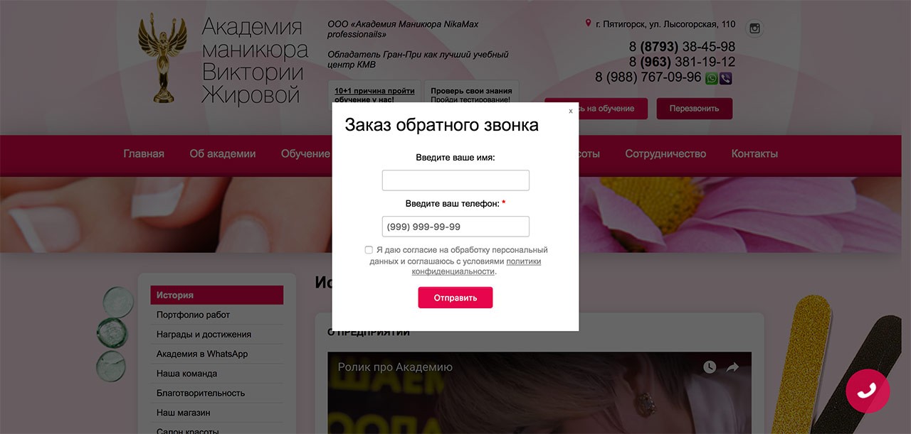 Академия маникюра Виктории Жировой Академия маникюра Виктории Жировой