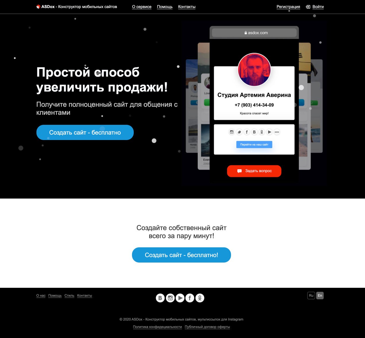 Конструктор сайтов ASDox — сделай сайт для своего бизнеса Конструктор сайтов ASDox — сделай сайт для своего бизнеса