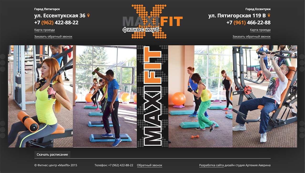 Разработка сайта фитнес-центра «MaxiFit» Разработка сайта фитнес-центра «MaxiFit»
