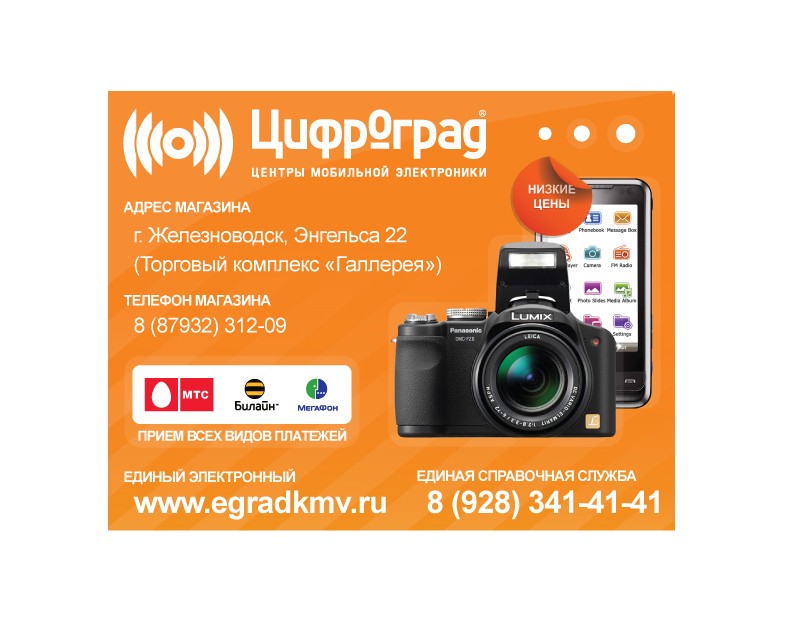 Растяжки в город Железноводск Растяжки в город Железноводск