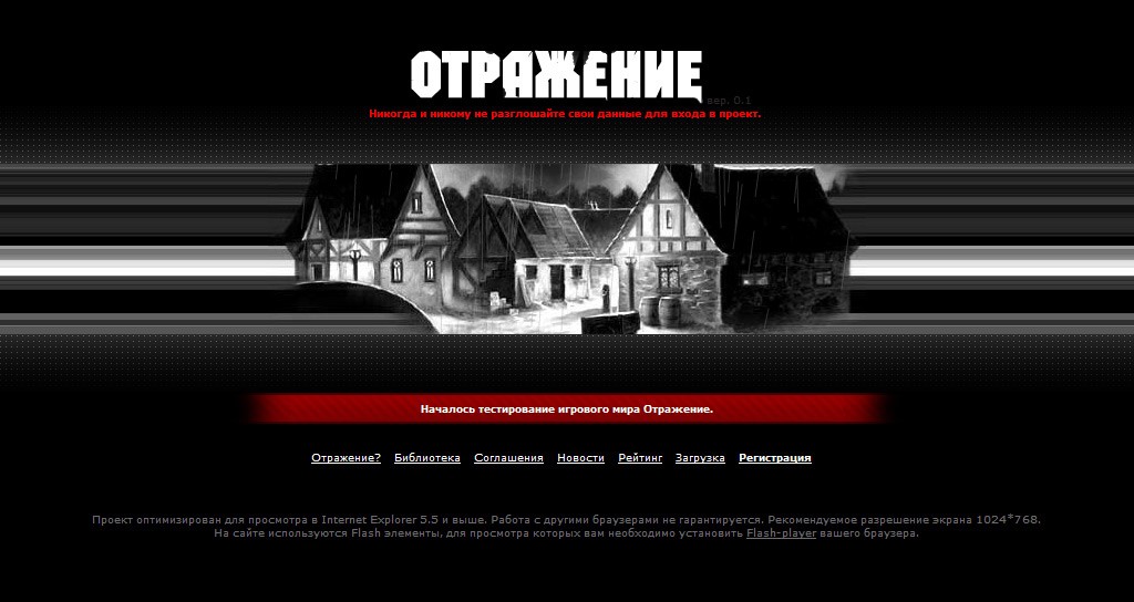 Новый шард Ultima Online — Отражение Новый шард Ultima Online — Отражение