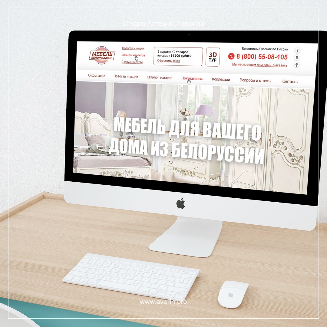 Магазин «Белорусская мебель» Магазин «Белорусская мебель»