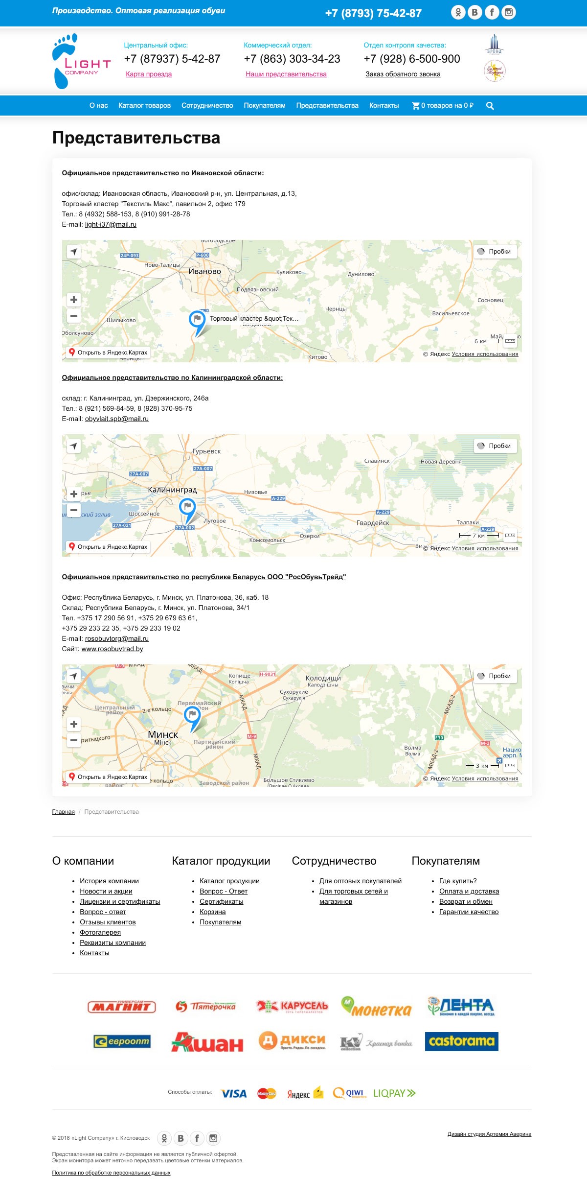 Обувь Light Comapny Обувь Light Comapny