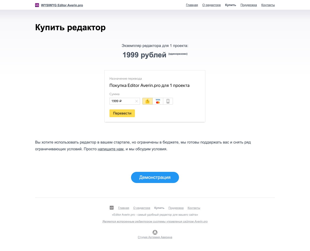 Удобный редактор статей Editor Averin.pro Удобный редактор статей Editor Averin.pro