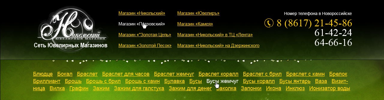 Варианты шапки сайта Варианты шапки сайта