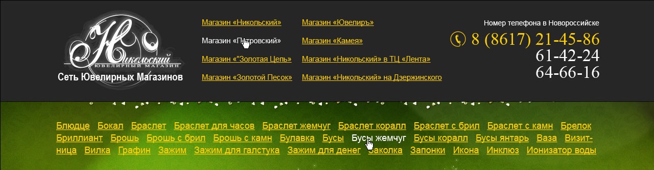 Варианты шапки сайта Варианты шапки сайта