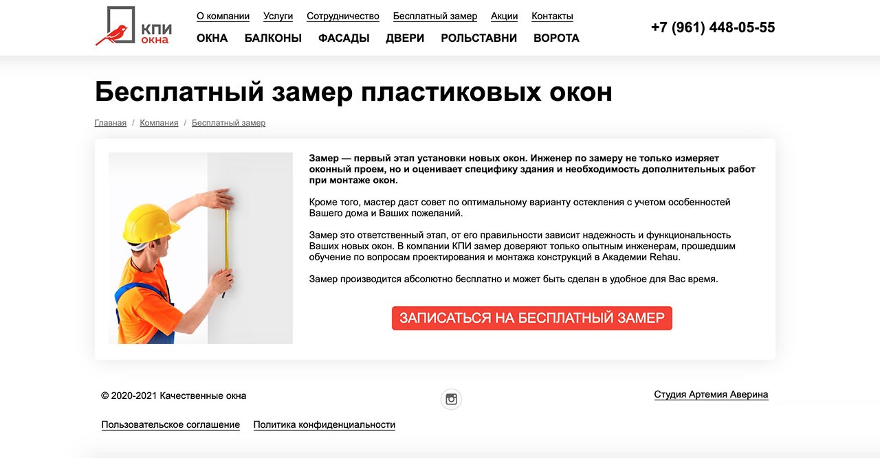 Окна КПИ — оконная компания Окна КПИ — оконная компания