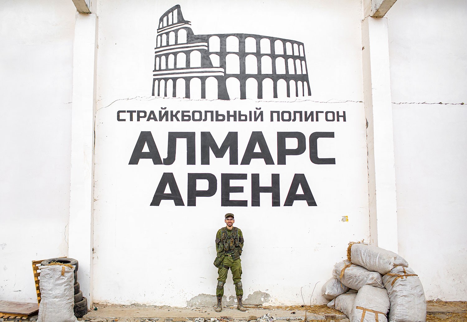 Алмарс арена Алмарс арена