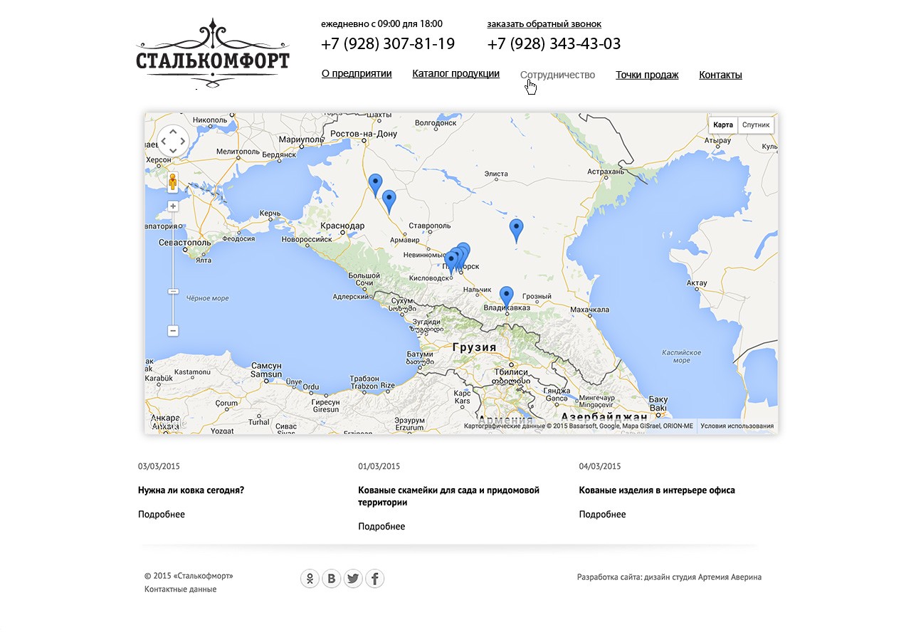 Производственное предприятие «Сталькомфорт» Производственное предприятие «Сталькомфорт»