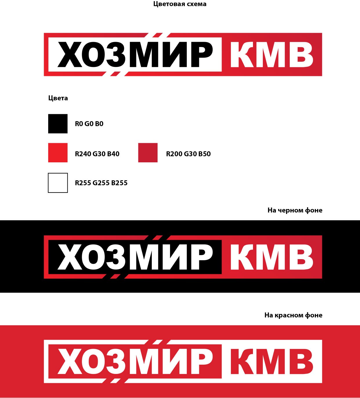 Логотип компании ХозМирКмв Логотип компании ХозМирКмв