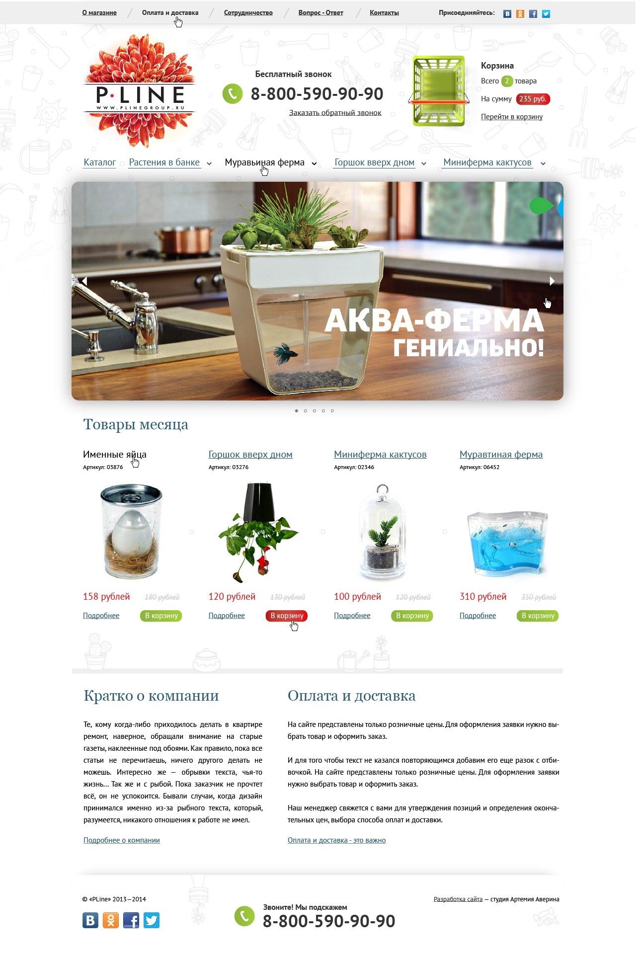 Группа компаний PLineGroup Группа компаний PLineGroup