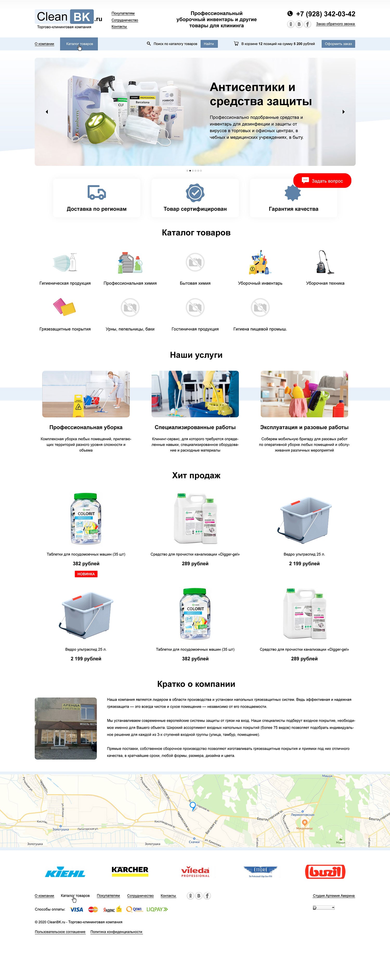 Торогово-клининговая компания — cleanbk.ru Торогово-клининговая компания — cleanbk.ru