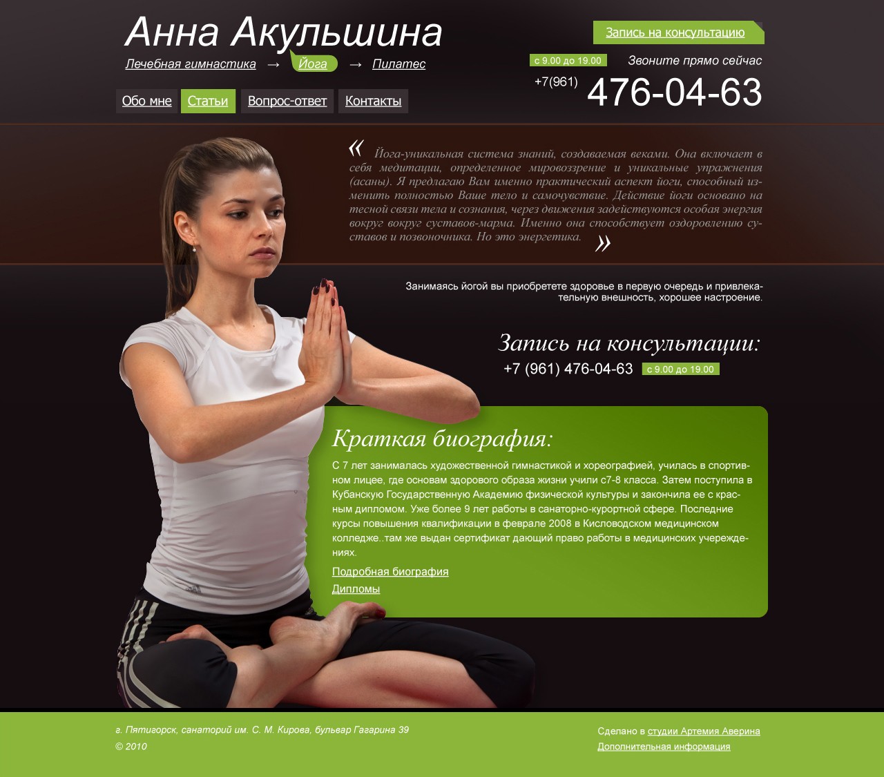 Анна Акульшина Анна Акульшина