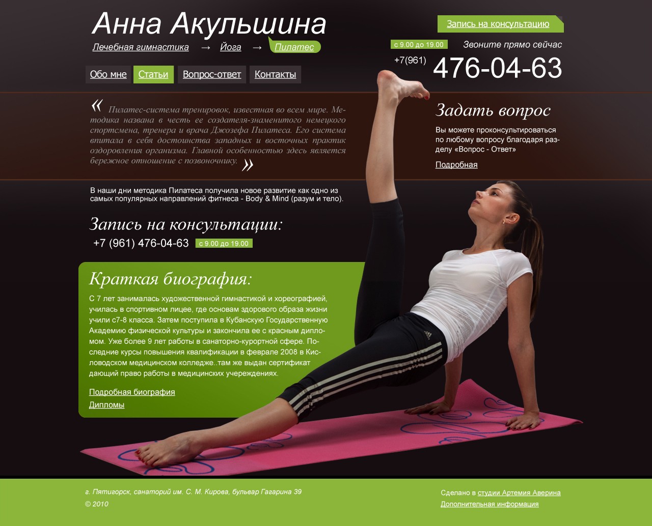 Анна Акульшина Анна Акульшина