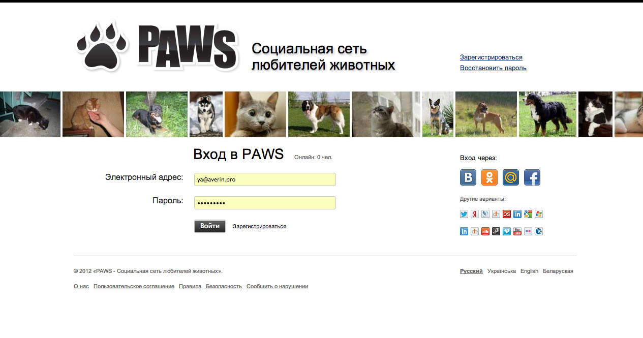 PAWS — Социальная сеть любителей животных PAWS — Социальная сеть любителей животных