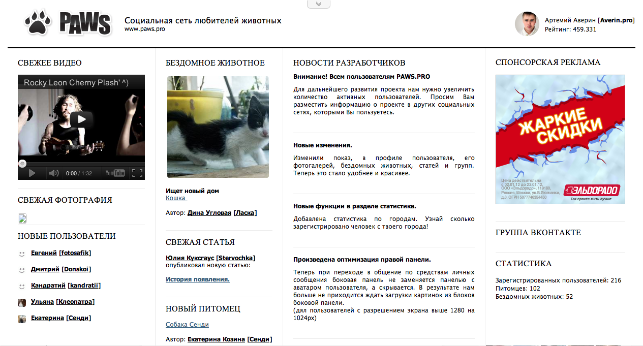 PAWS — Социальная сеть любителей животных PAWS — Социальная сеть любителей животных