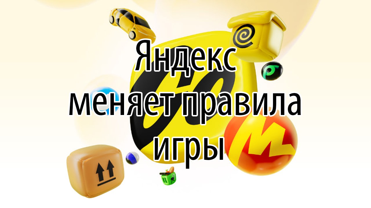 Яндекс перешел на темную сторону и больше не маркирует рекламу в поиске